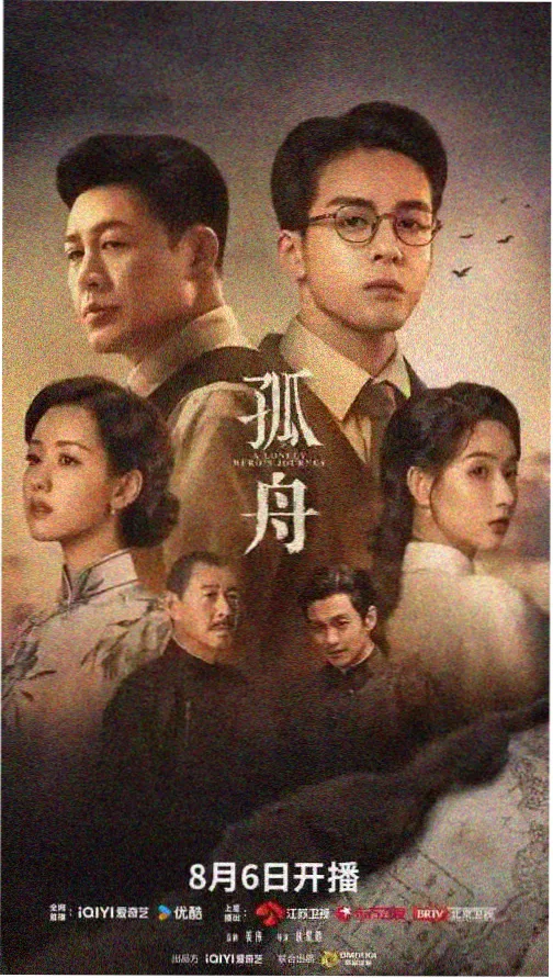 无人区完整版 荒原纪事 剧集剧照