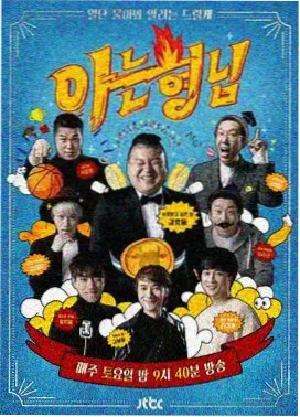 无人区完整版 穿越实录 综艺剧照